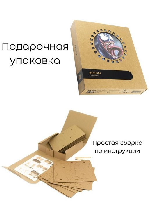 3D конструктор Веном