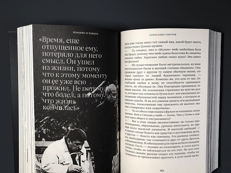 Любовь Аркус. Помимо и поверх. Встречи и события