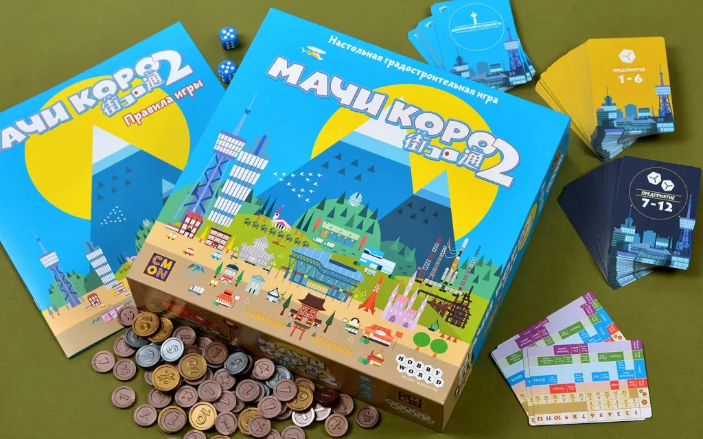 Настольная игра Мачи Коро 2