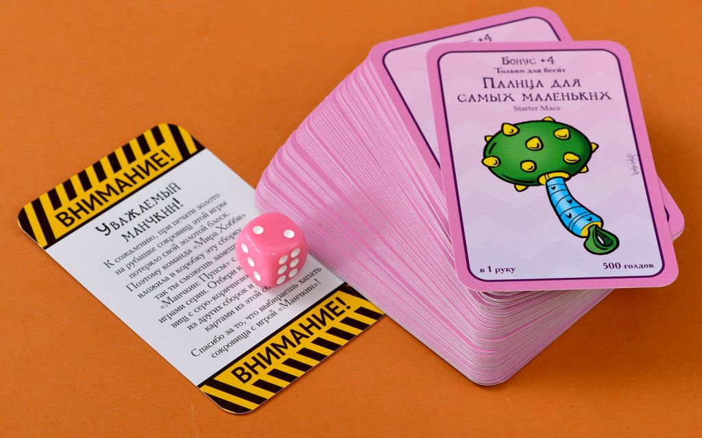 Настольная игра Манчкин Пупсы