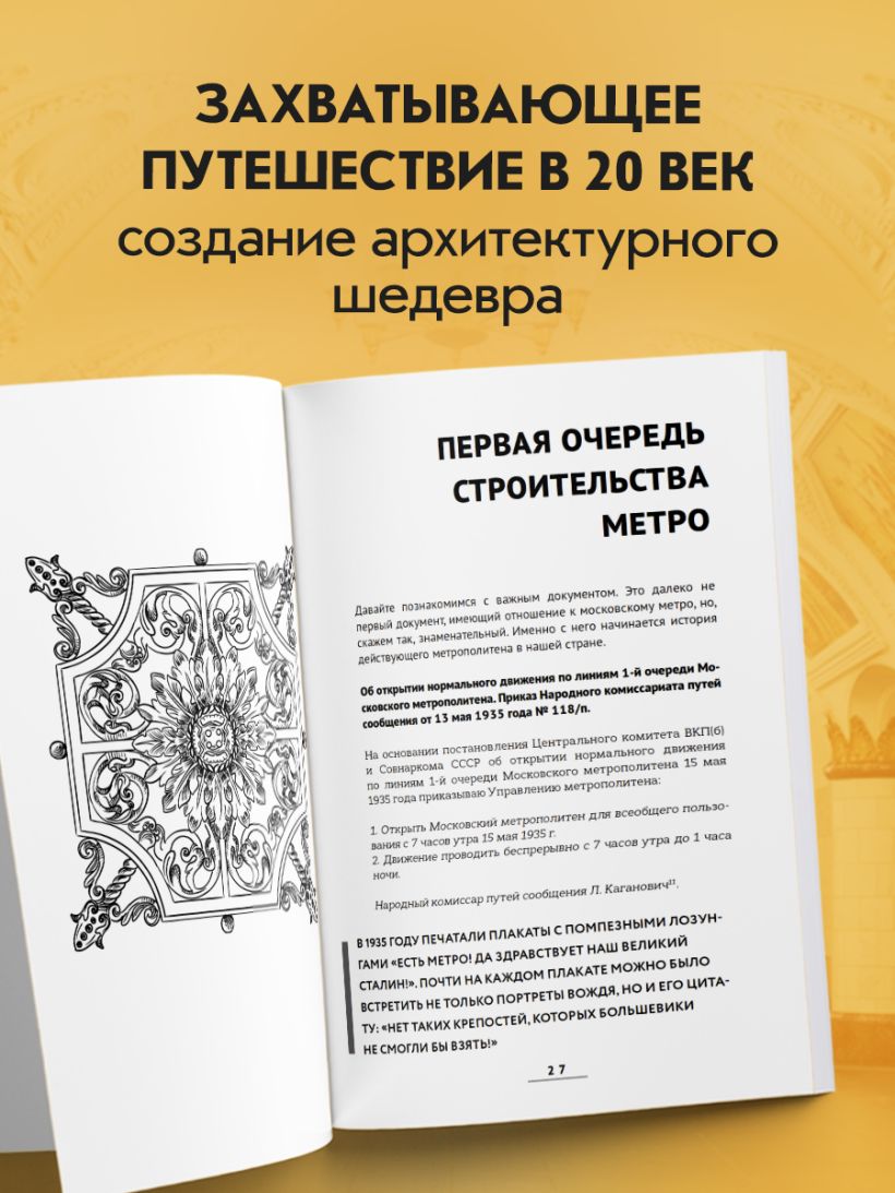 История метро Москвы. Развитие московского метрополитена