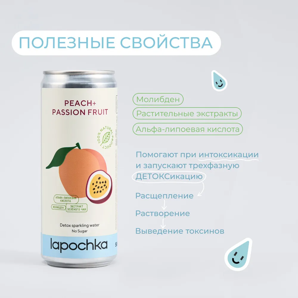Лимонад Lapochka Peach and Passion Fruit 0,33