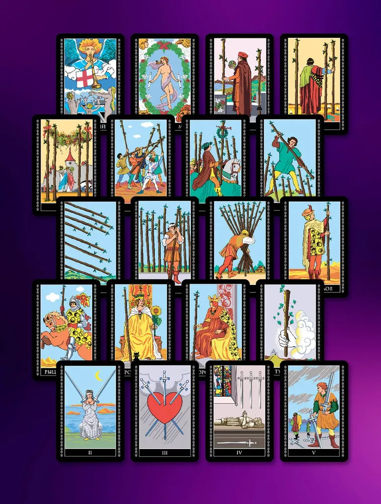 Таро Уэйта. Классическая колода. Современное руководство 