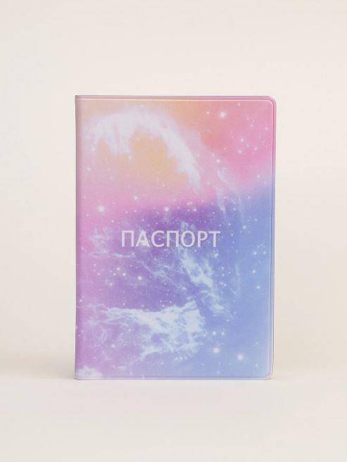 Обложка для паспорта Pink constellation