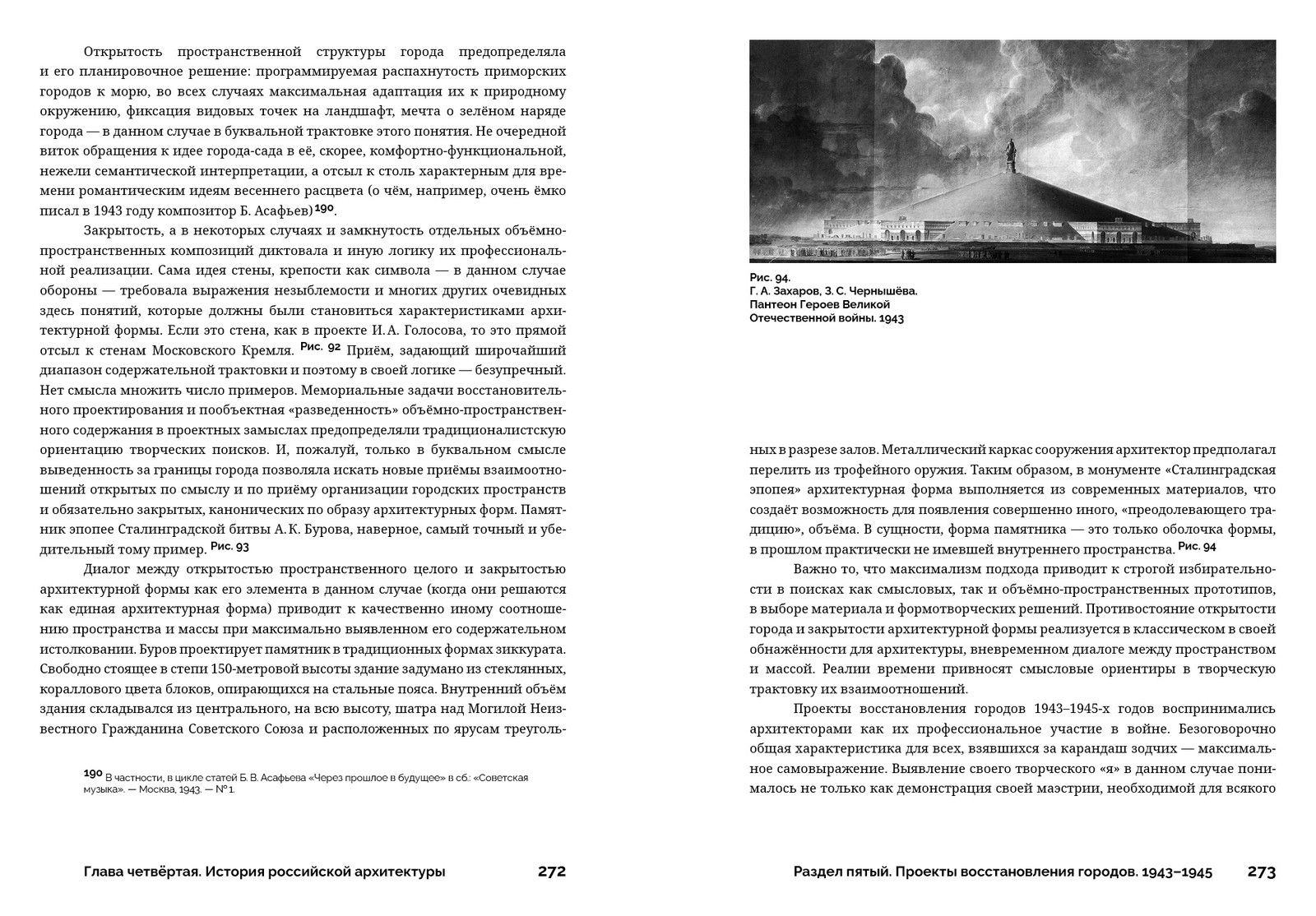 Здесь и везде. Теперь и всегда