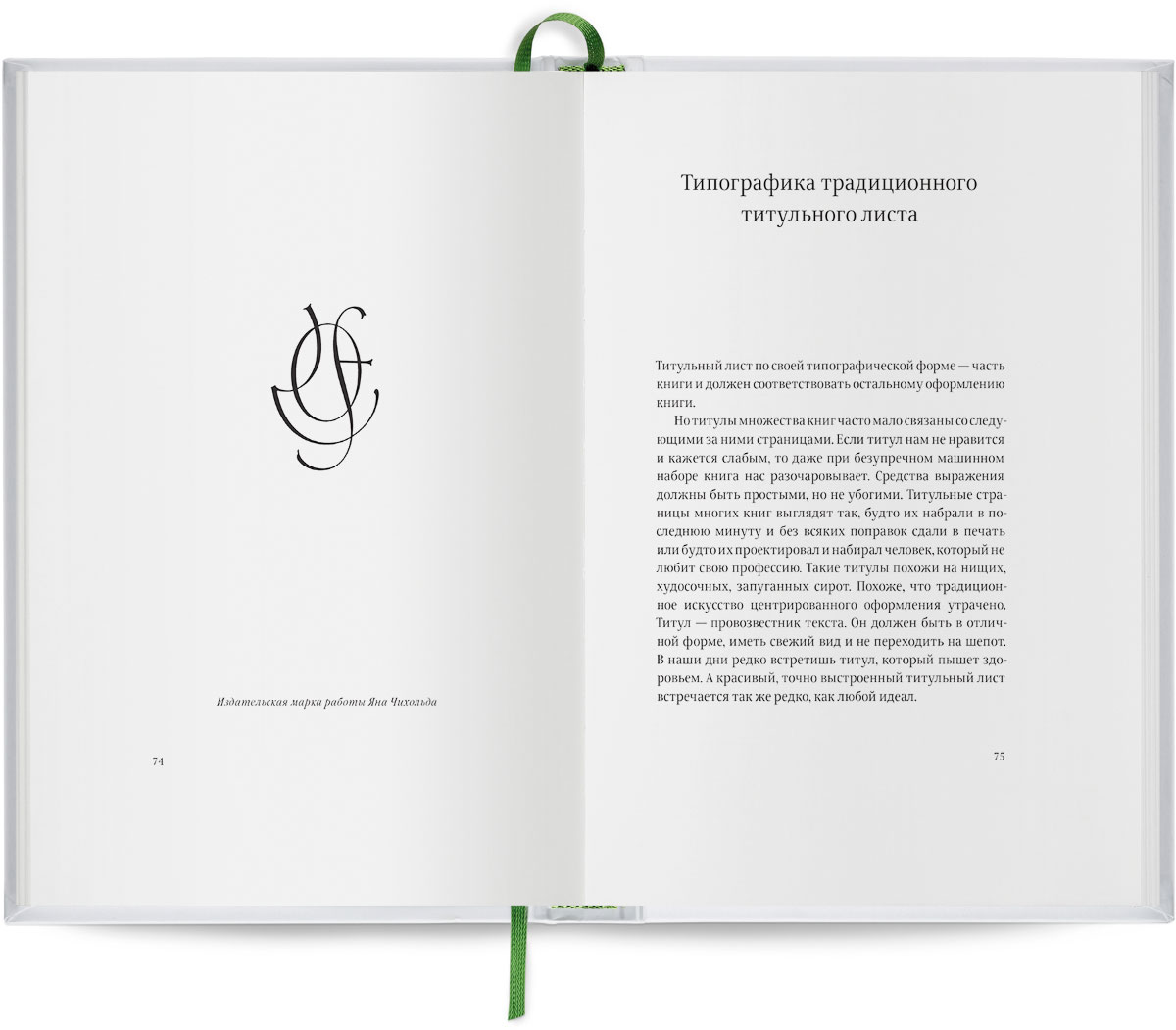 Облик книги (5 издание)