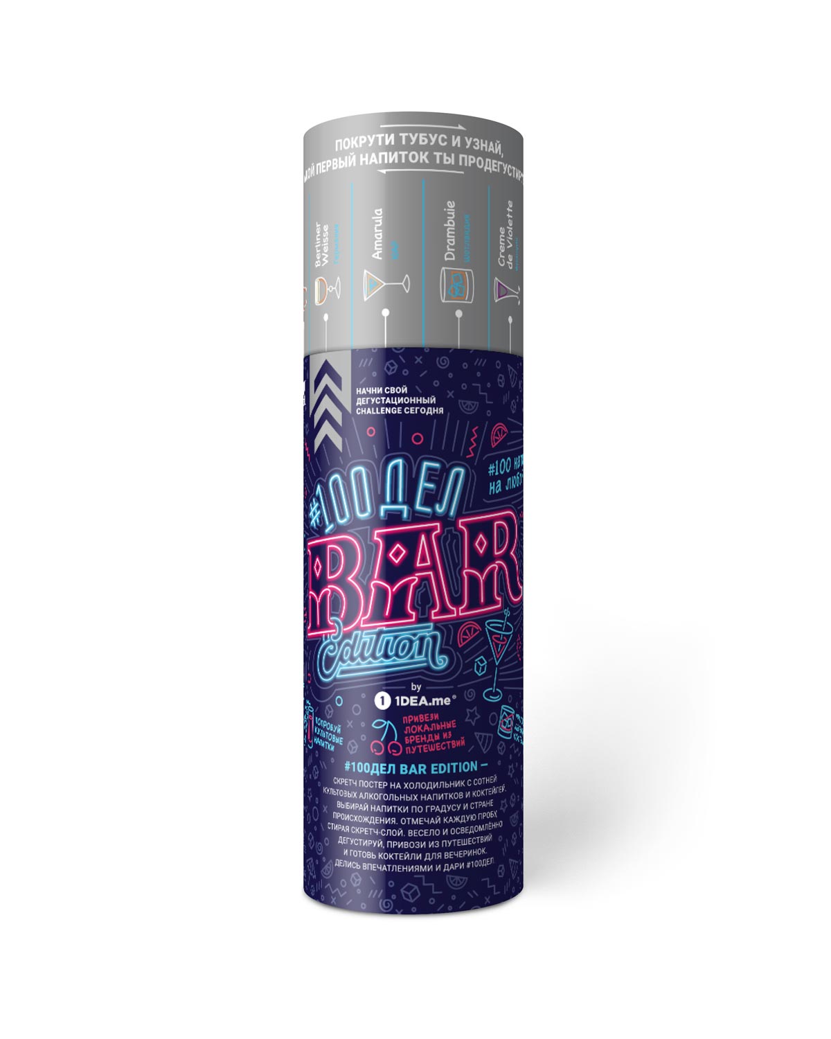 Скретч постер #100 дел Bar edition