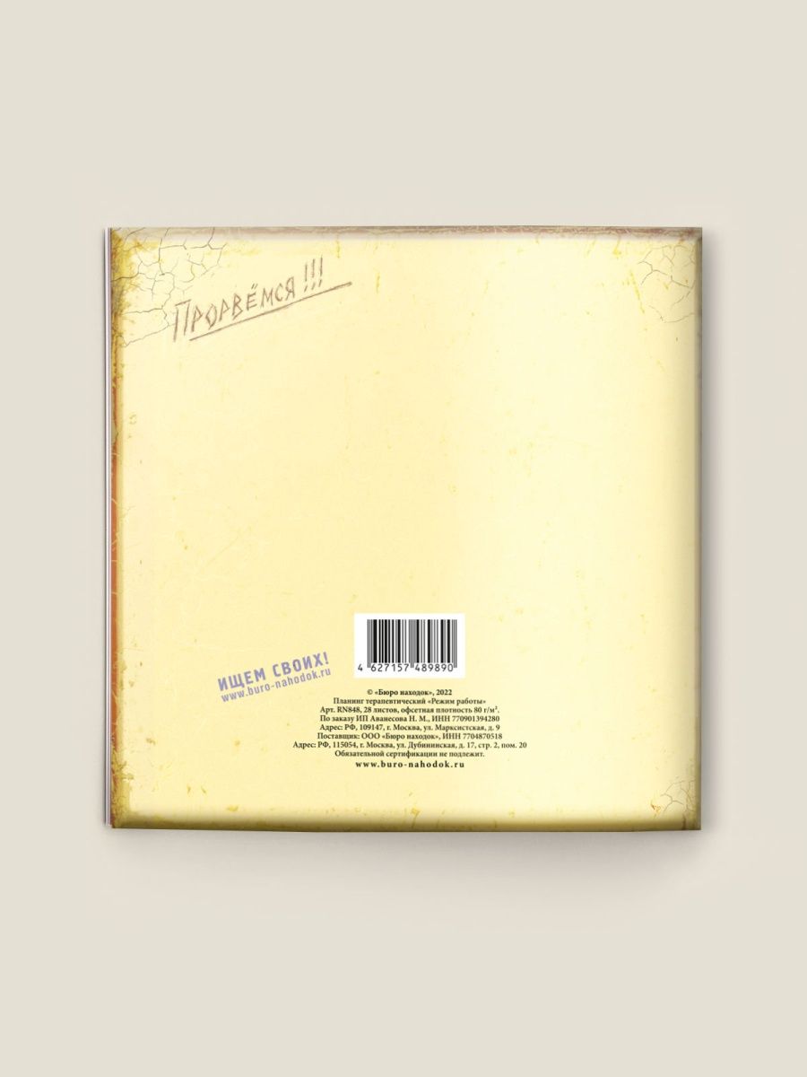 Планинг терапевтический Режим работы