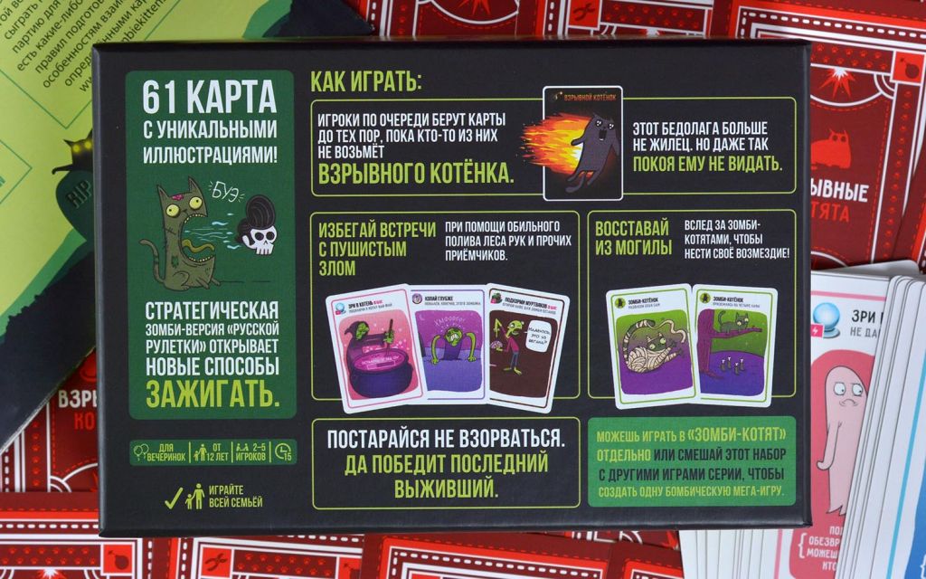 Настольная игра Зомби-котята