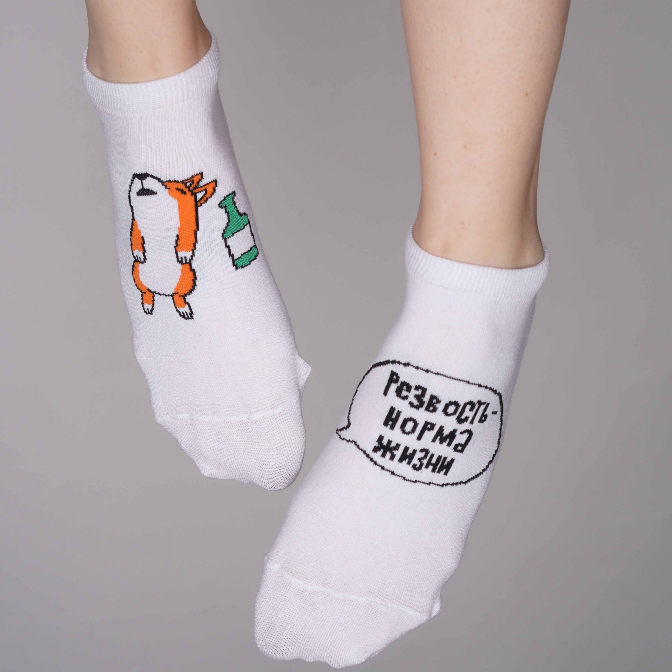 Носки Резвость - норма жизни (38-41) короткие