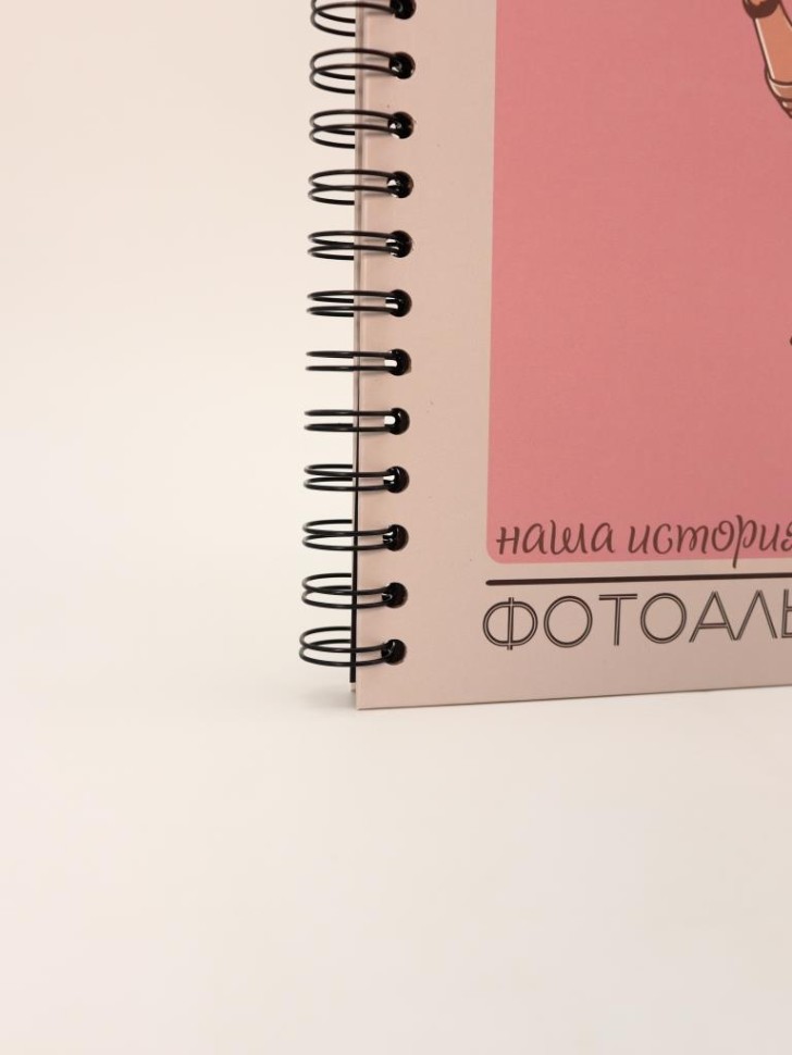 Фотоальбом Наша история 1