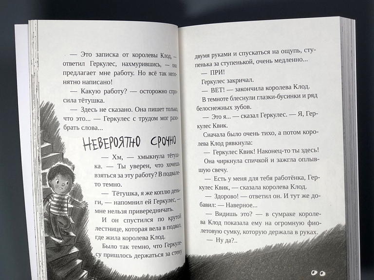 Фокусы Геркулеса Квика