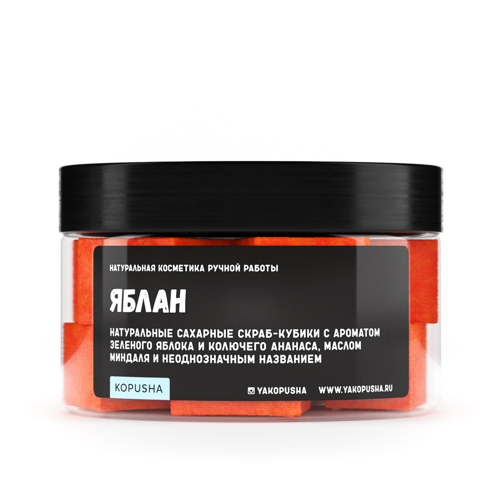 Скраб-кубики для тела Яблан