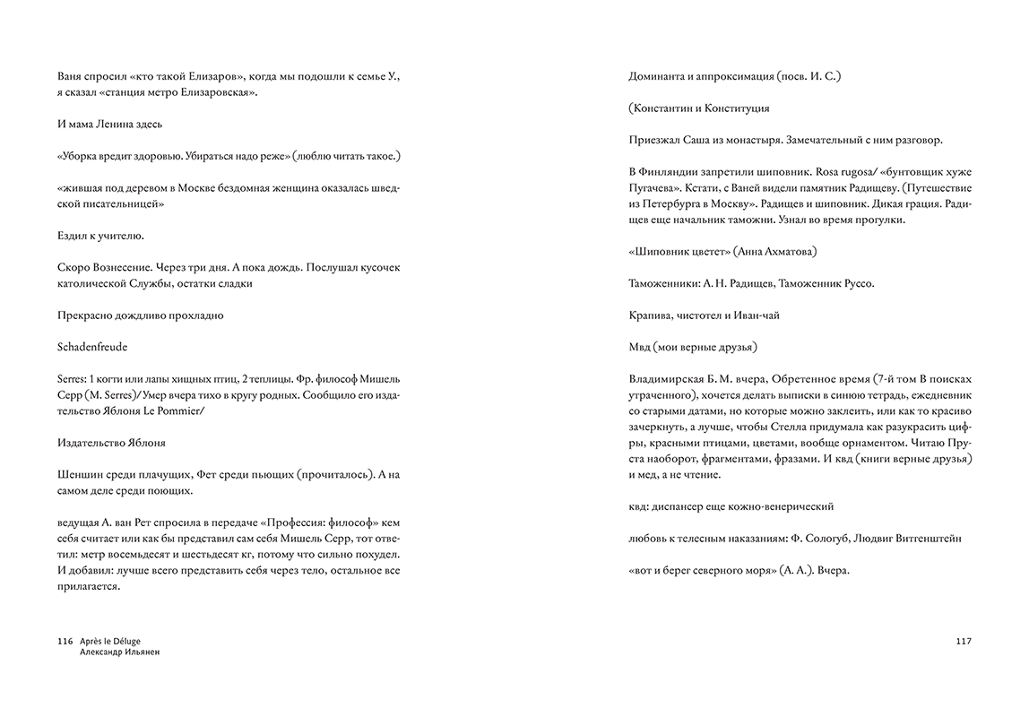 Журнал Носорог №12