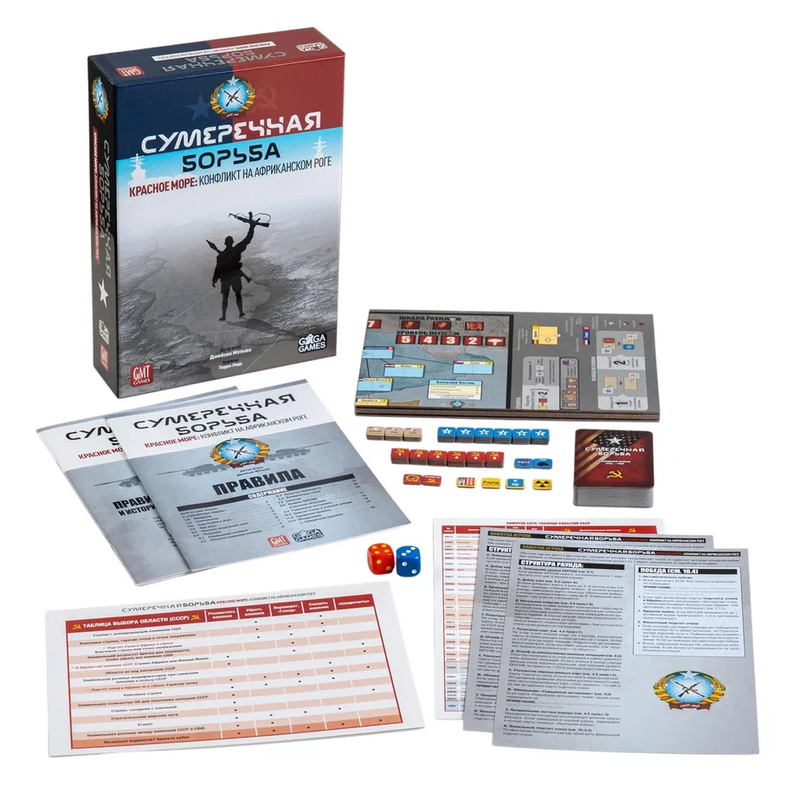 Настольная игра Сумеречная Борьба: Красное Море