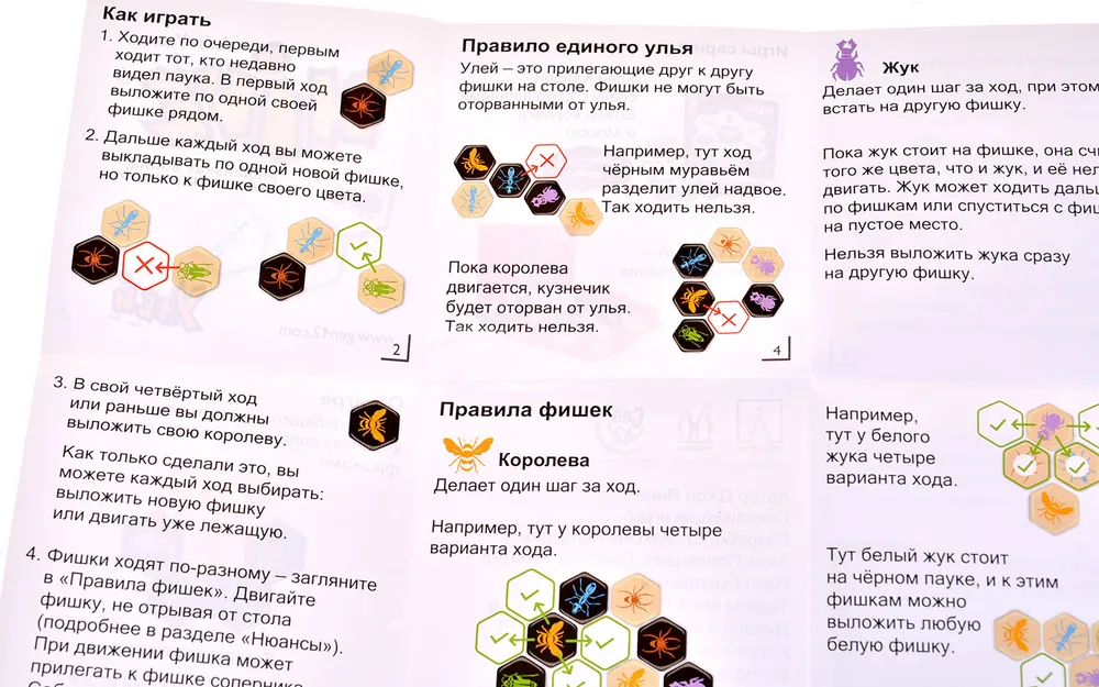 Настольная игра Улей (Hive)