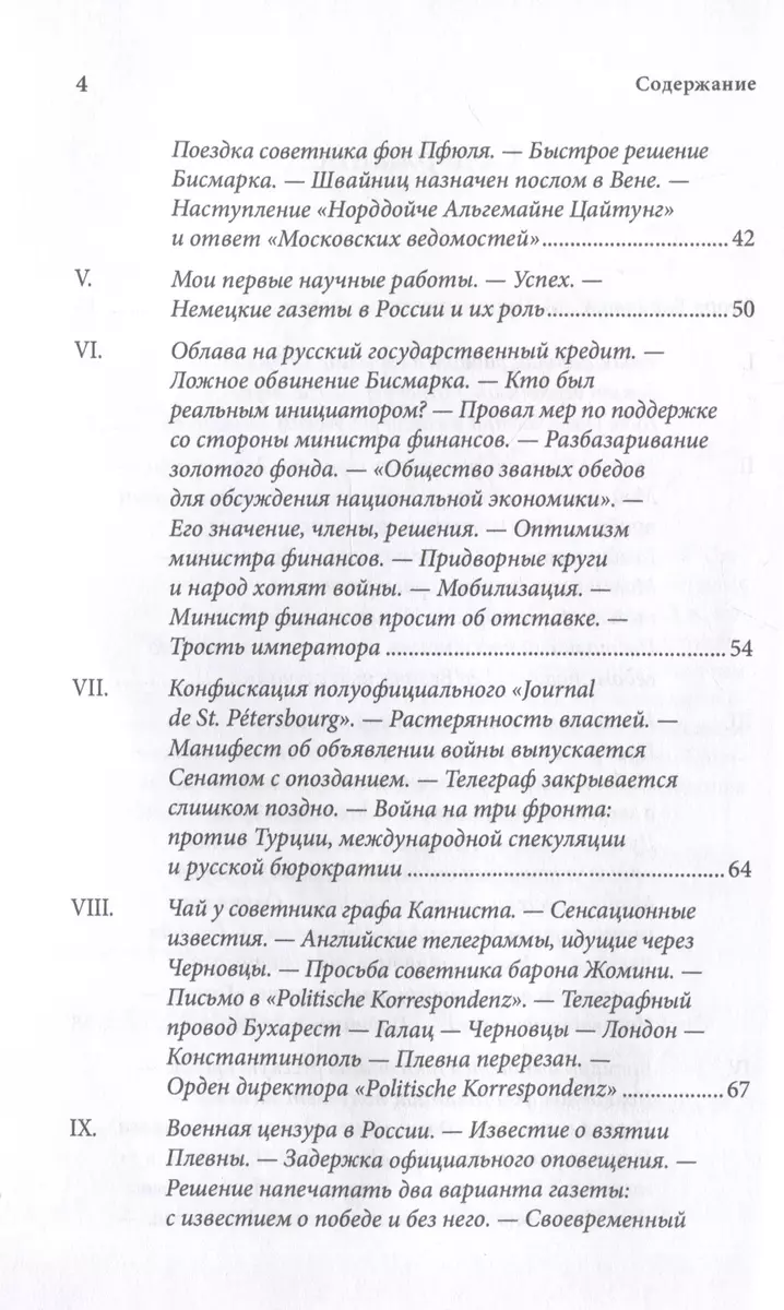  То, что не попало в печать