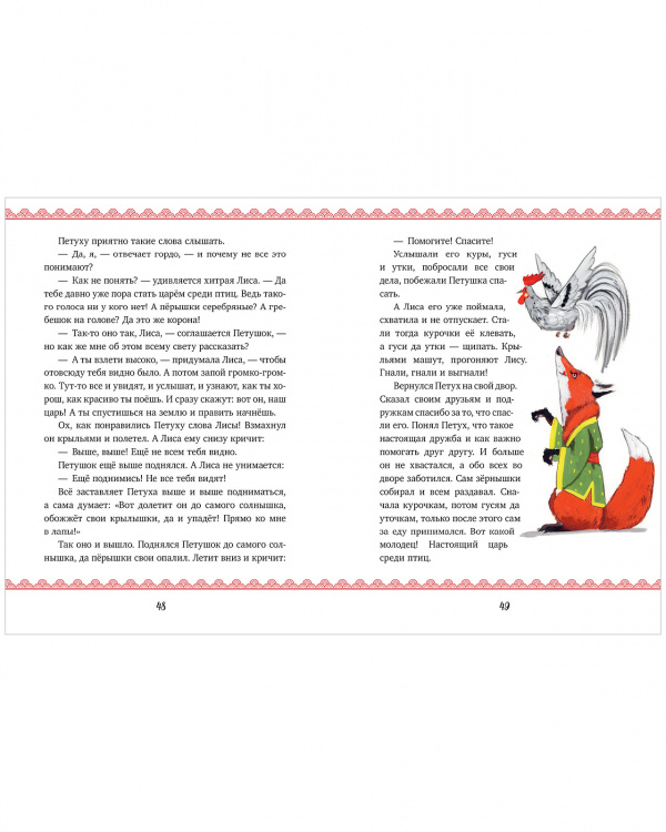 Новогодняя книга сказок