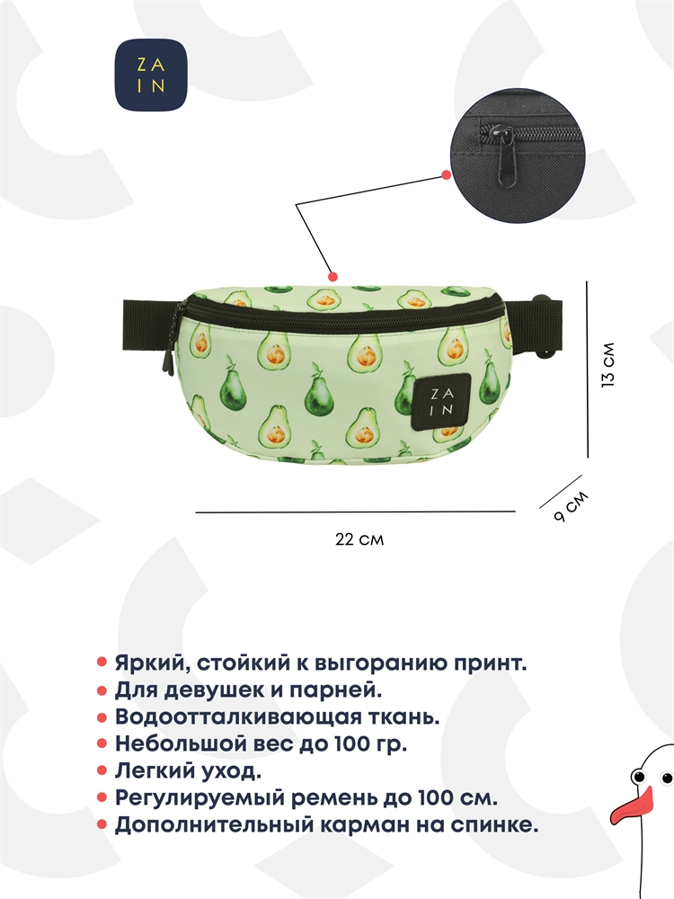 Сумка на пояс 122 (avocado)