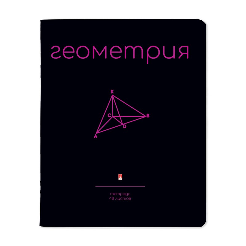 Тетрадь Simple (геометрия)