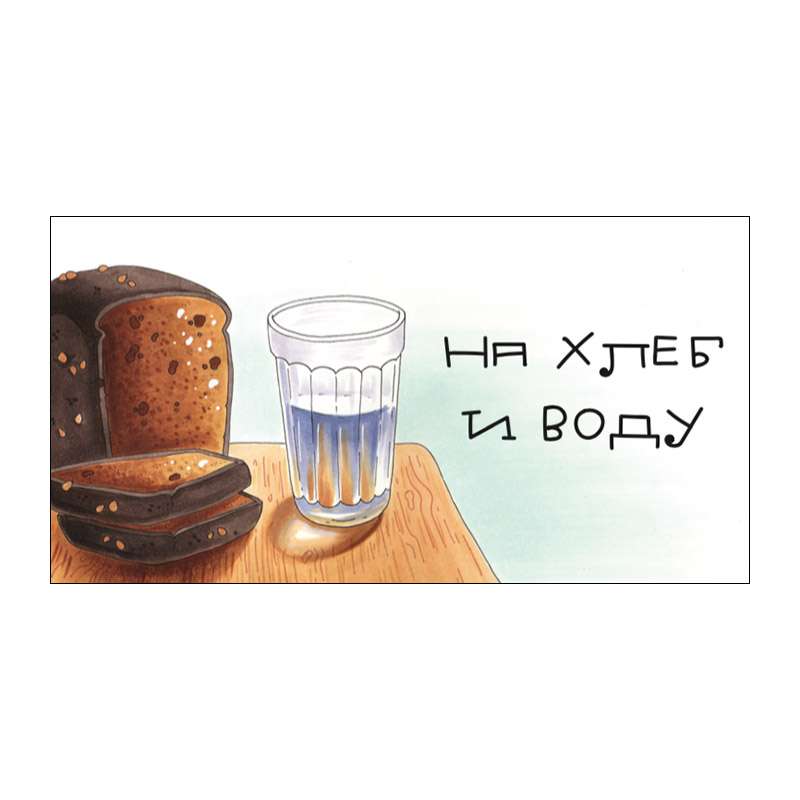 Конверт для денег Хлеб