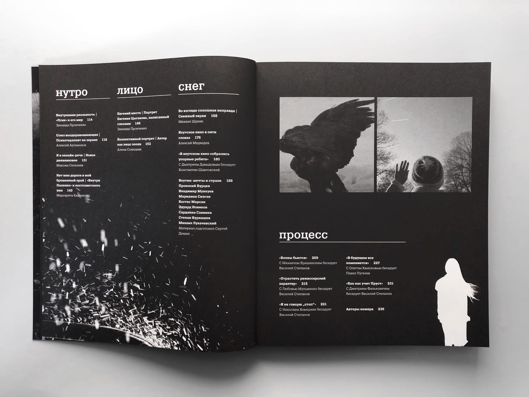 Журнал Seance №78