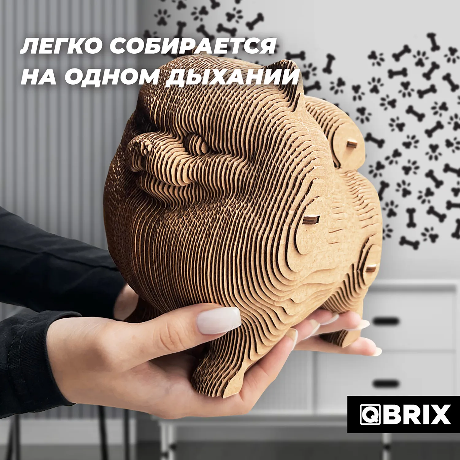 Картонный 3D конструктор Qbrix - Шпиц