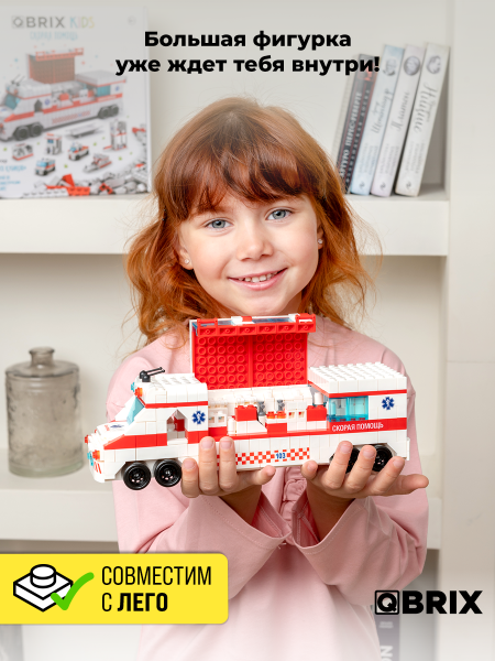 Конструктор Qbrix Kids Скорая помощь