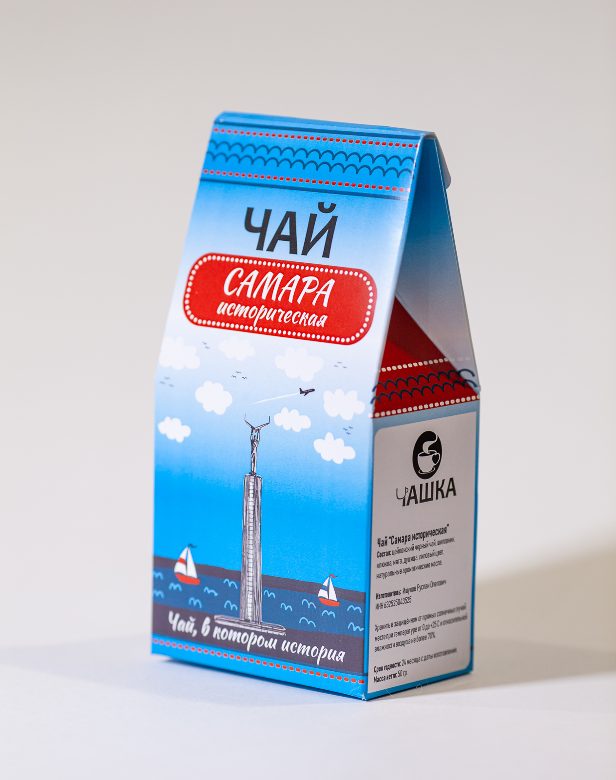 Чай черный Самара Историческая