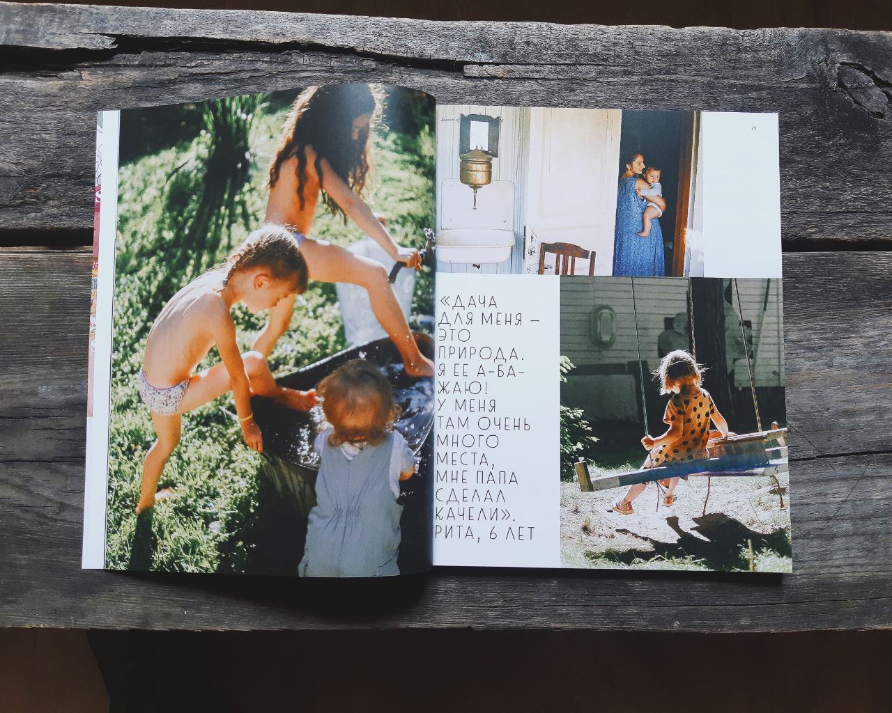 Журнал Seasons of life №56 лето 2020