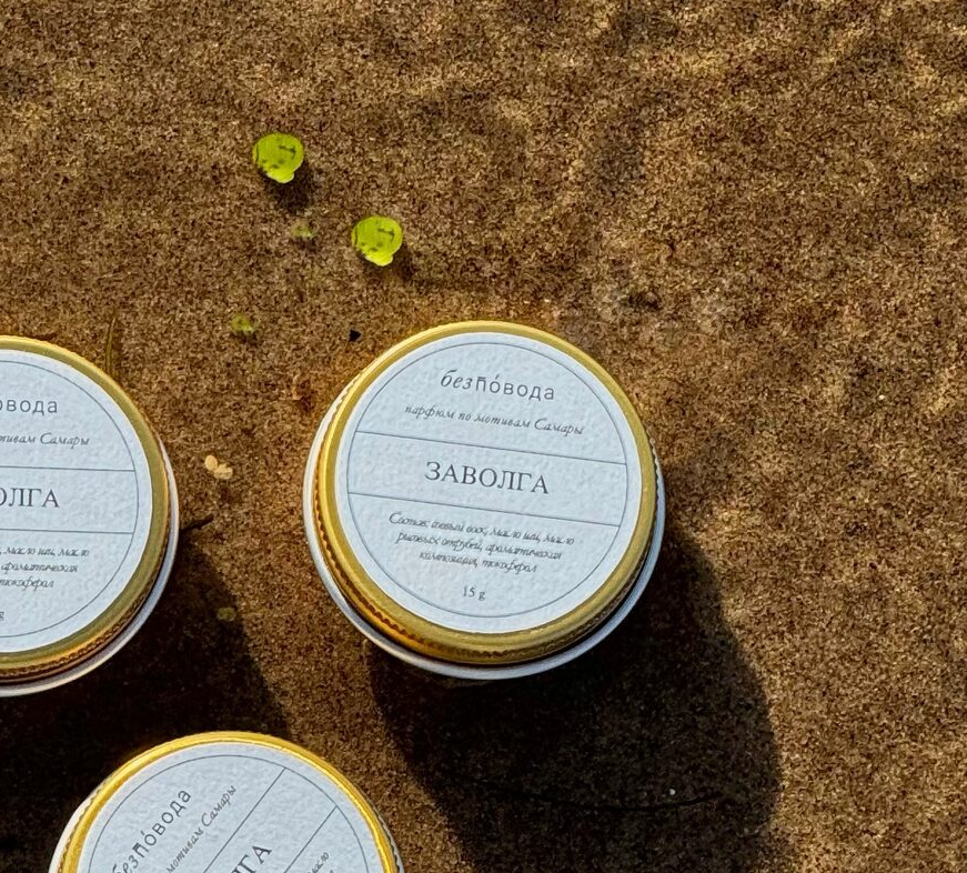 Твердые духи Заволга 15 гр.