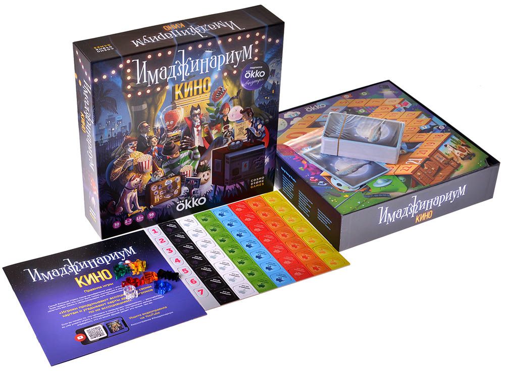 Настольная игра Имаджинариум Кино