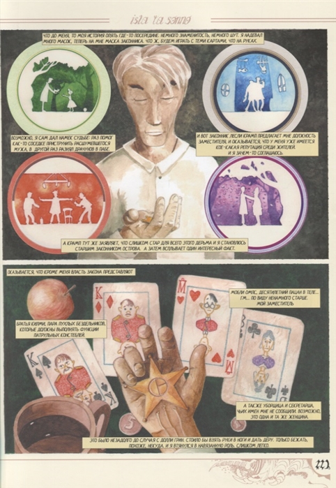 Кошмары литерала Джонса. Книга 1