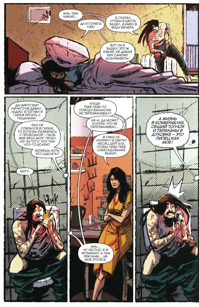 Испытательный срок: Да, со мной не просто…