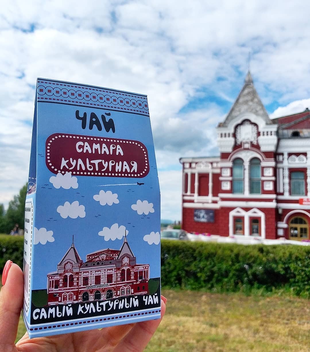 Чай черный Самара Культурная