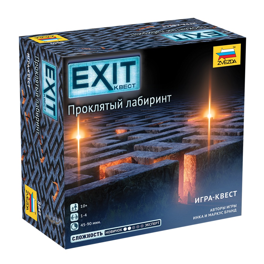 Настольная игра Exit-квест. Проклятый лабиринт