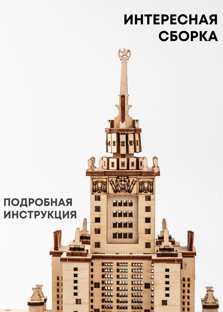 Набор для творчества МГУ