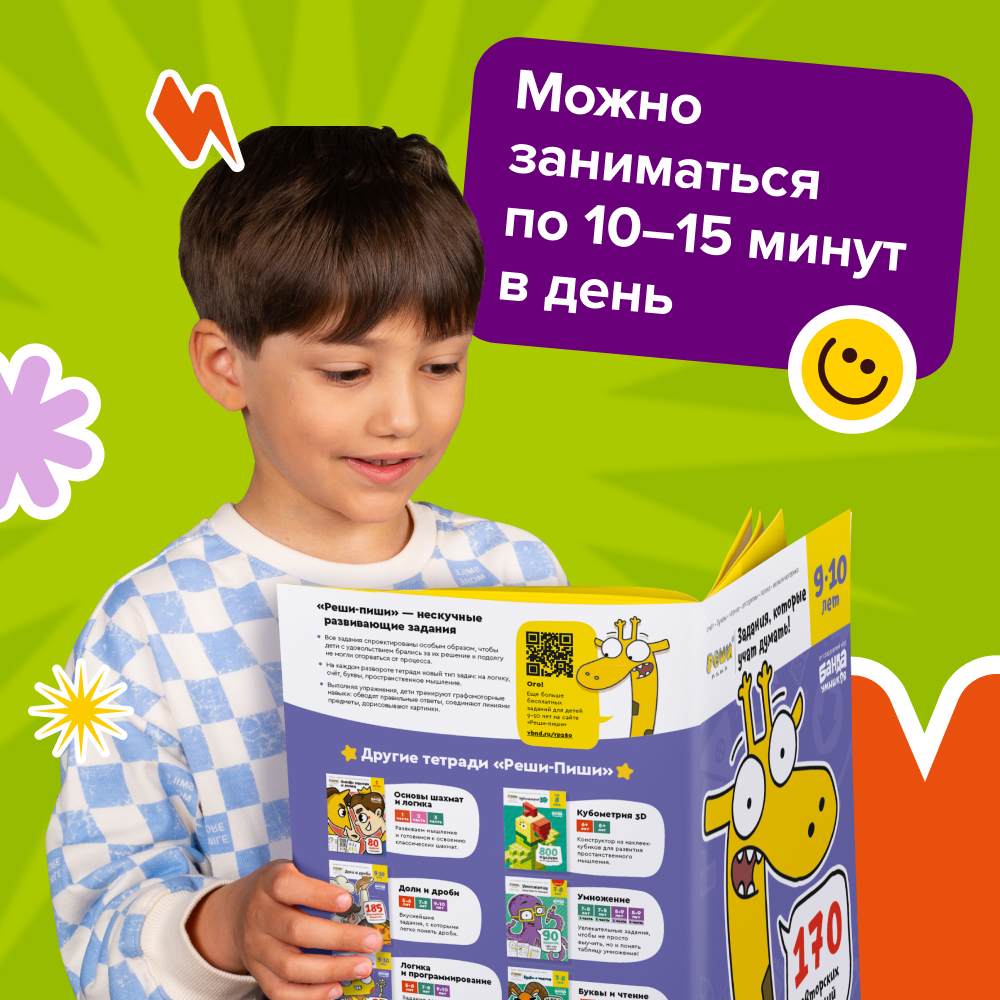 Набор тетрадей Развиваем школьника от 9 лет