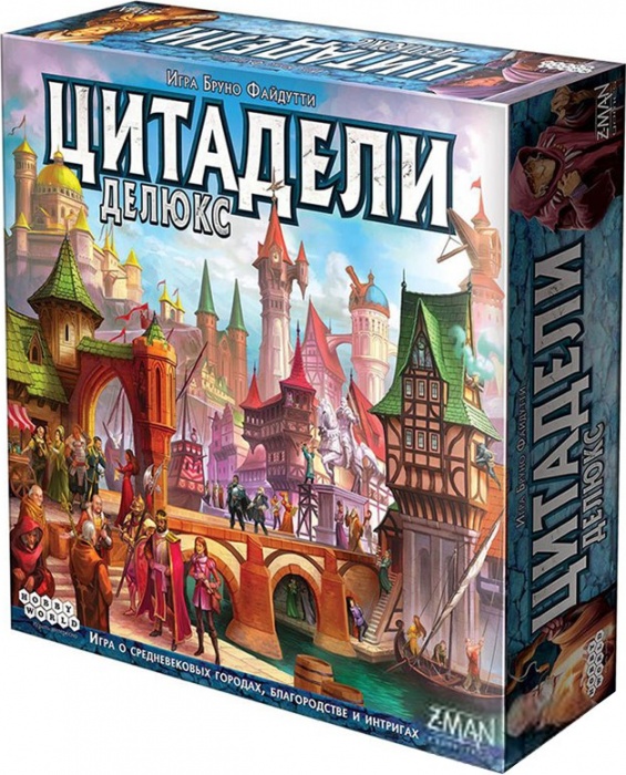 Настольная игра Цитадели Делюкс