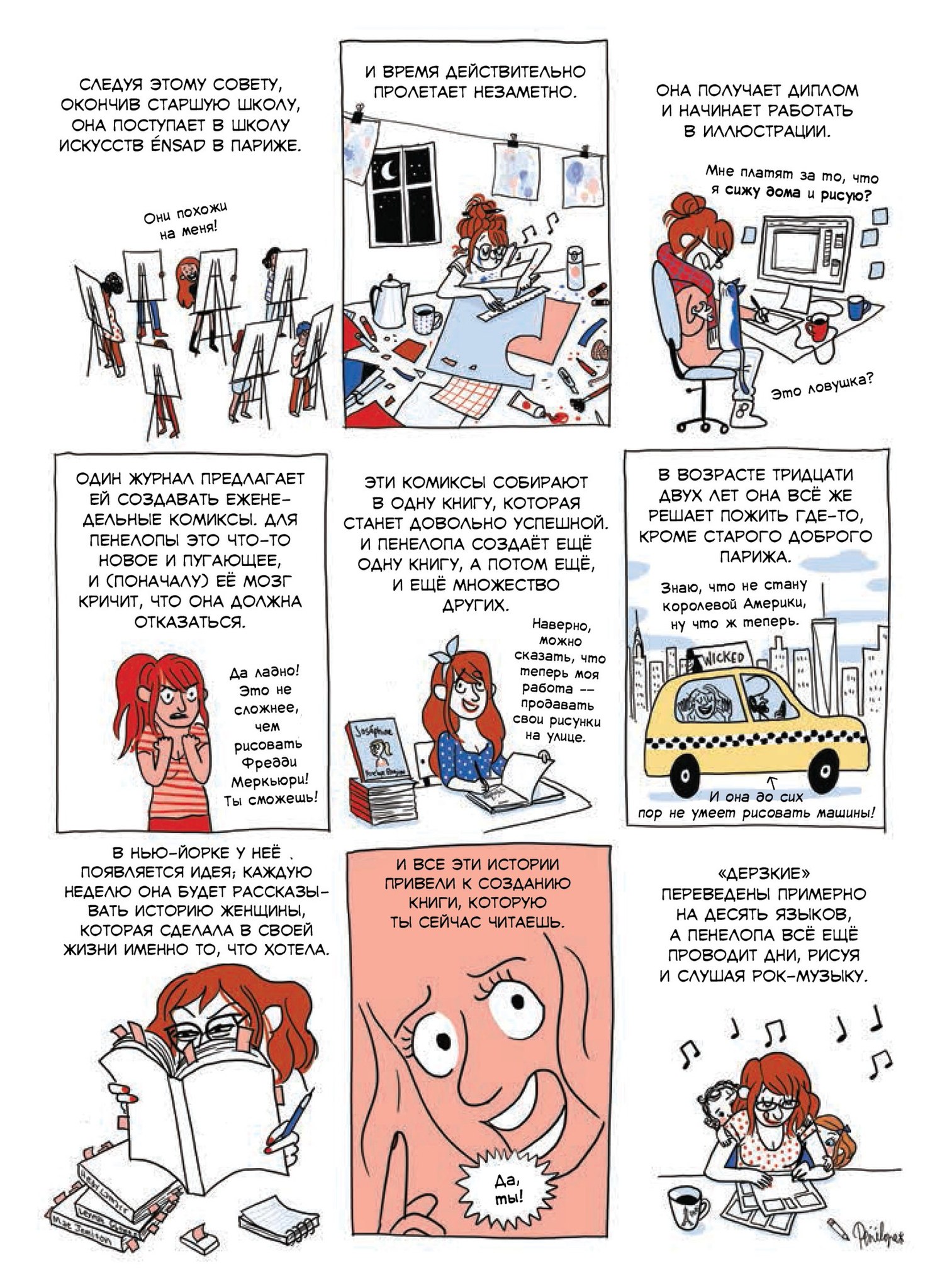 Дерзкие. Женщины, которые делали то, что хотели 