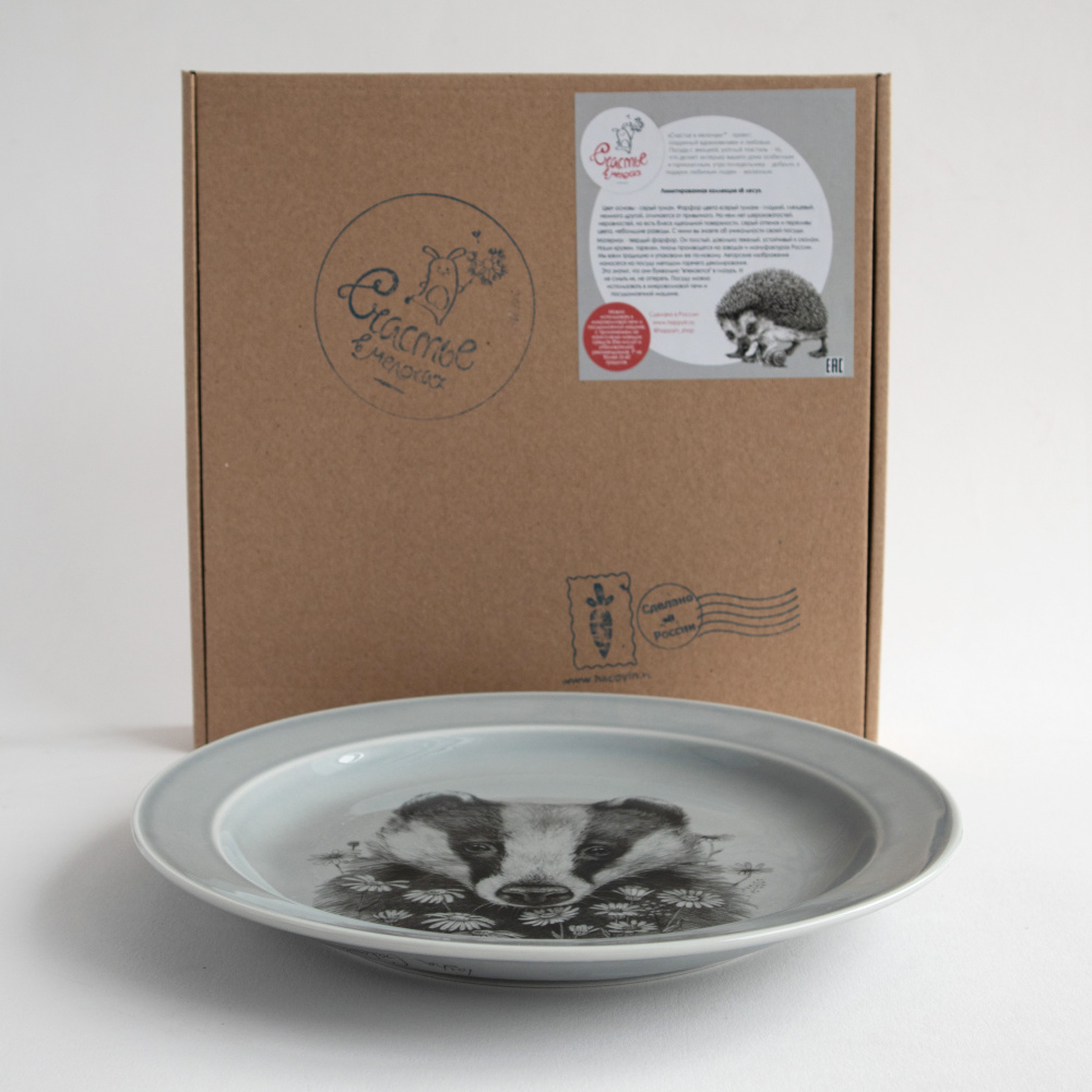 Тарелка Барсук, 24 см.