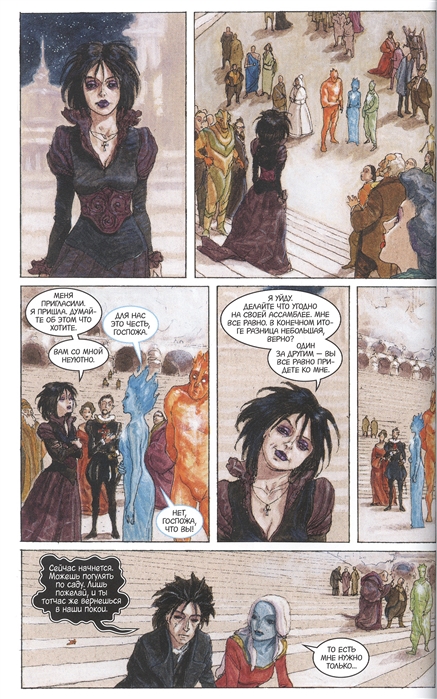 The Sandman. Песочный человек. Вечные ночи