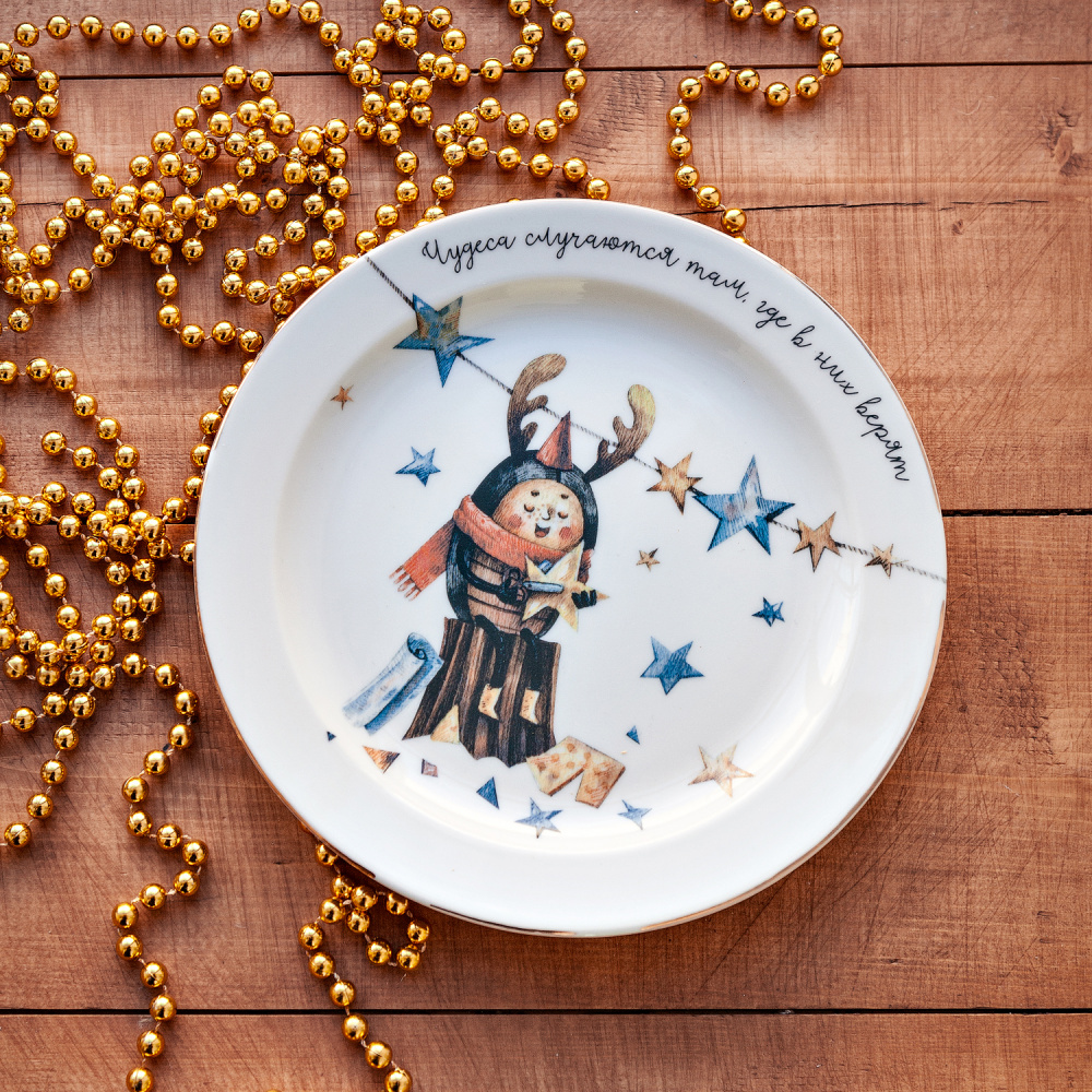 Тарелка Жук/Чудеса случаются, 20 см.