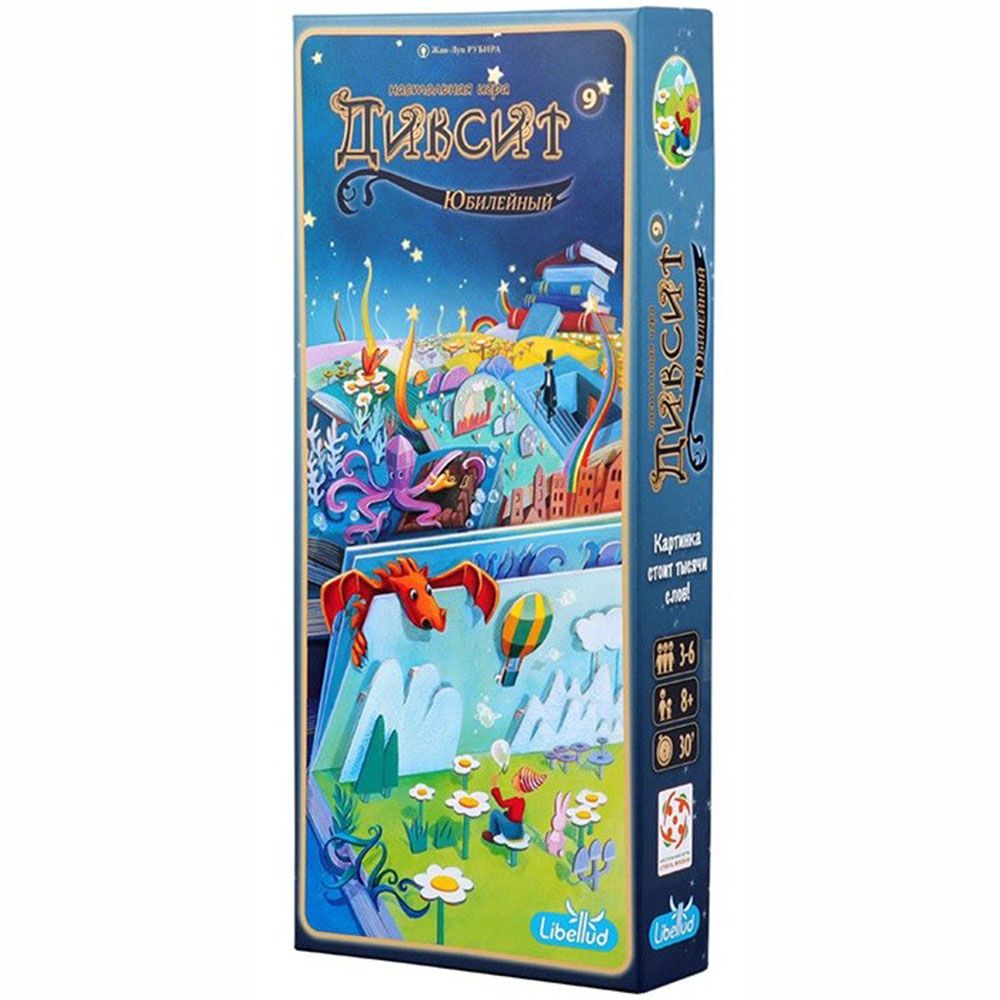 Настольная игра Диксит 9: Юбилейный