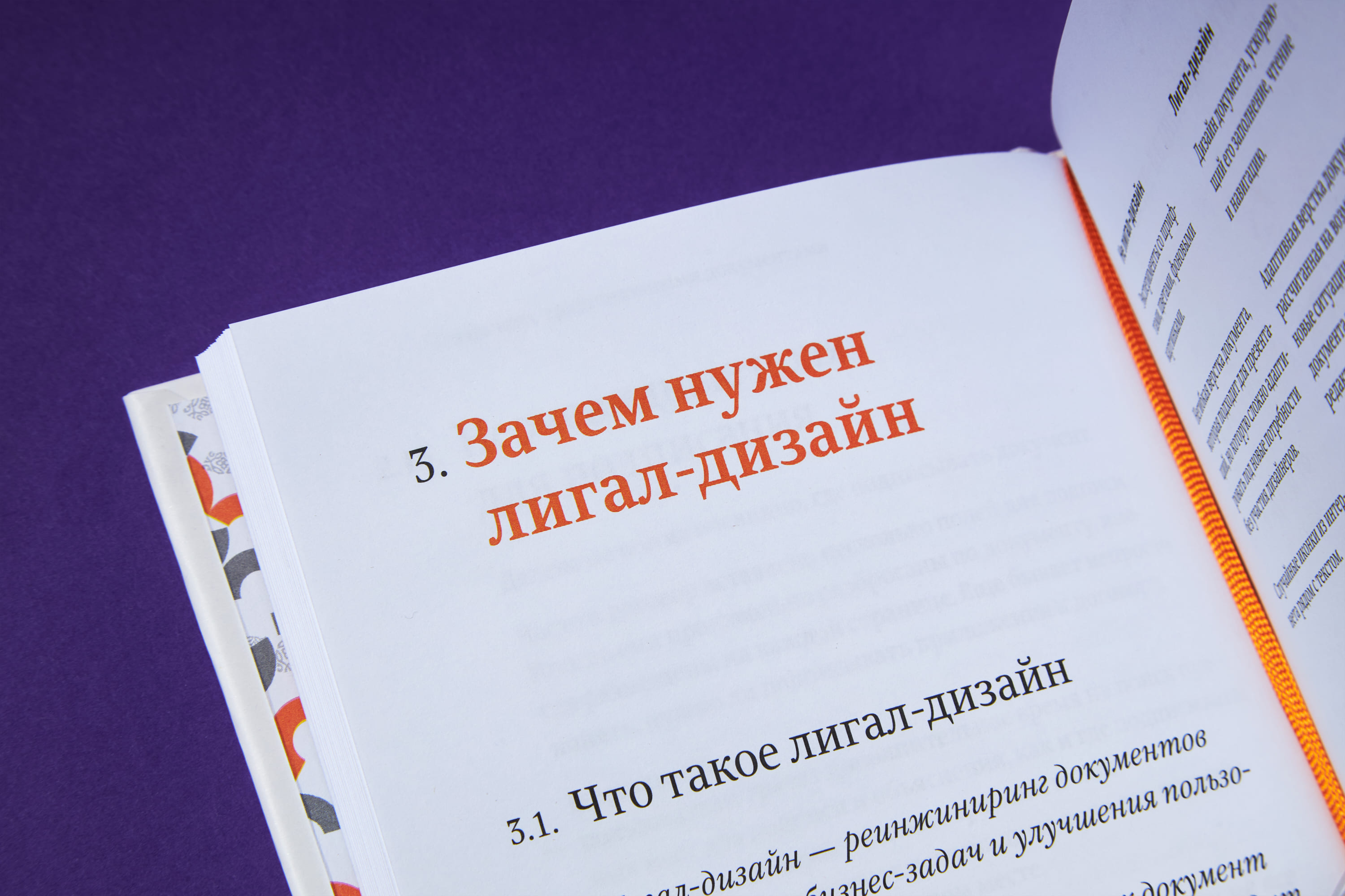 Лигал-дизайн и юридическая эффективность. Метод Симплоера