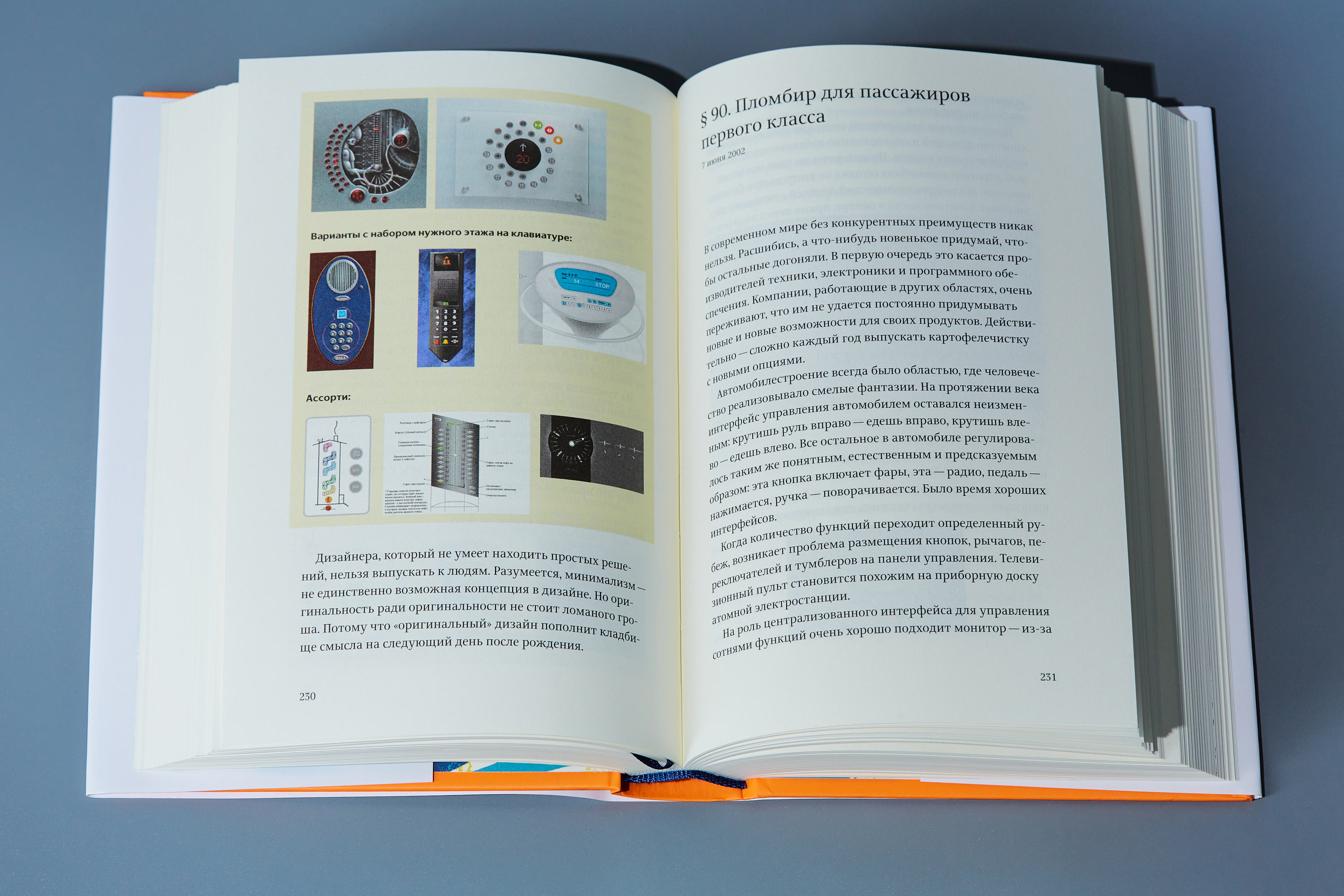 Ководство (7-е издание)