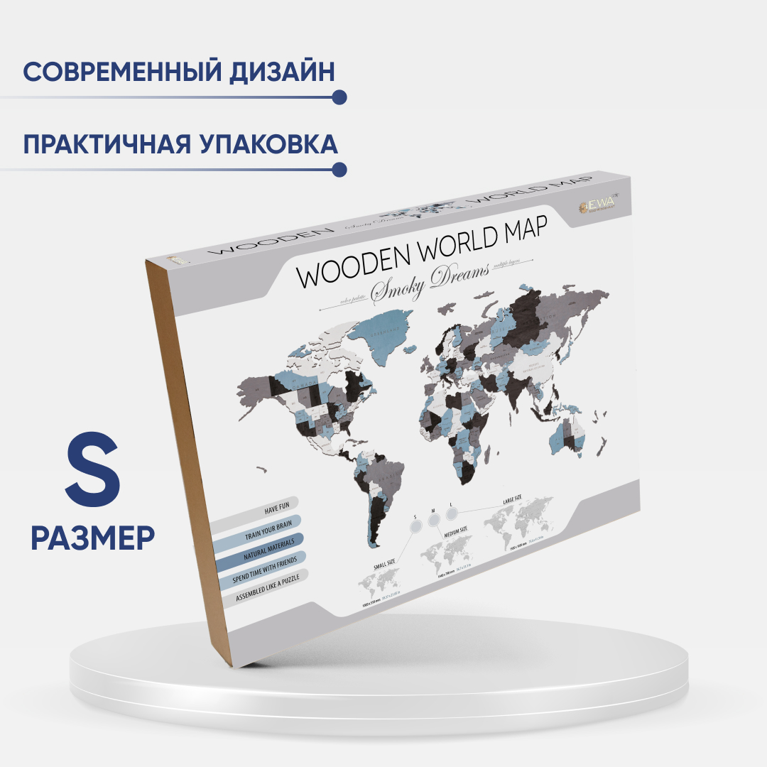 Образец Деревянная Карта Мира настенная EWA (дымчатый) S 