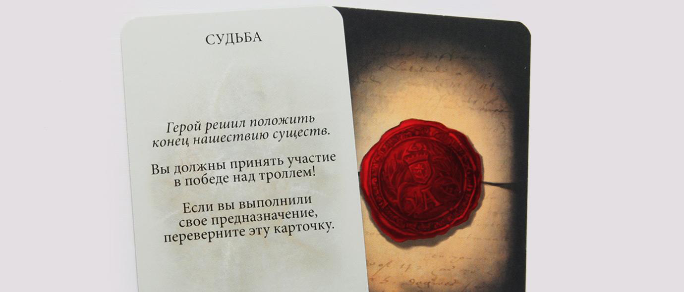 Настольная игра Андор