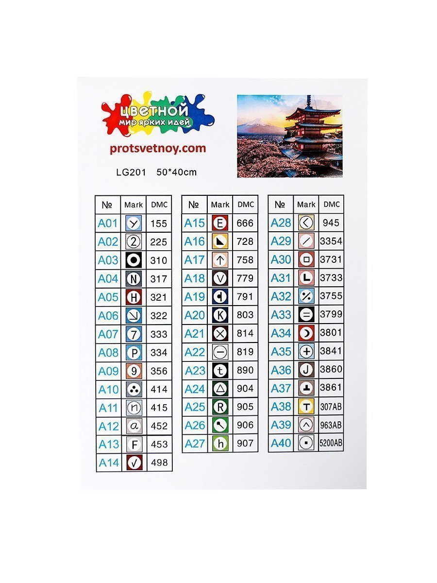 Алмазная мозаика Фудзияма 40х50 см