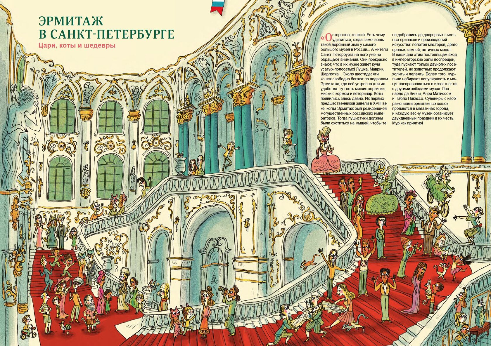 Большая книга музеев